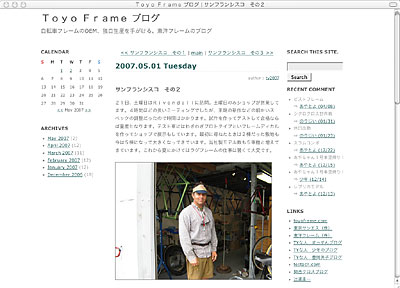 Toyo Frame Blog - Visit to RBW